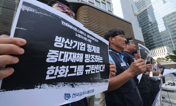 '중대재해 참사 막아야'