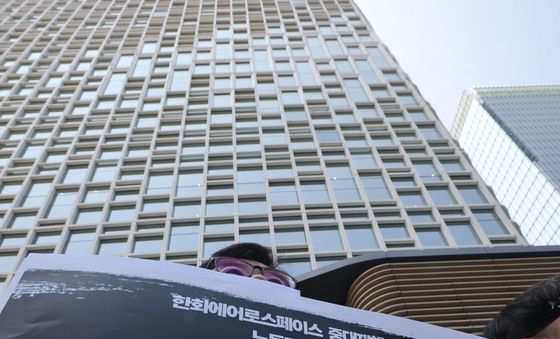 '중대재해 방조 규탄'