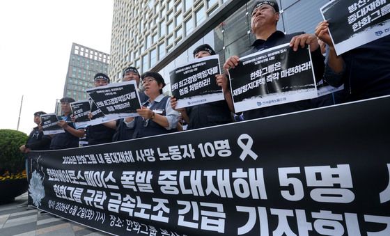 한화그룹 재발방지대책 마련 촉구