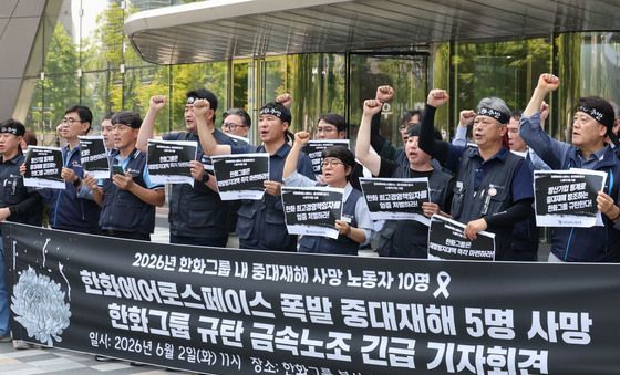 한화그룹 재발방지대책 마련 촉구