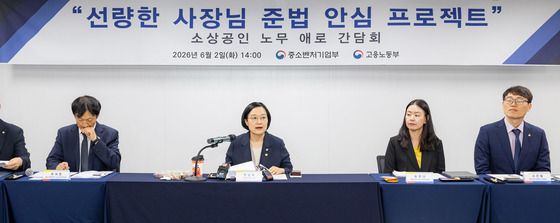 한성숙 장관, 소상공인 노무 애로 간담회