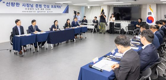 '소상공인의 노무 애로사항은?'