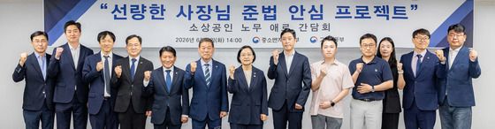 중기부·고용노동부, 소상공인 노무 분쟁 예방 및 애로 해소 지원