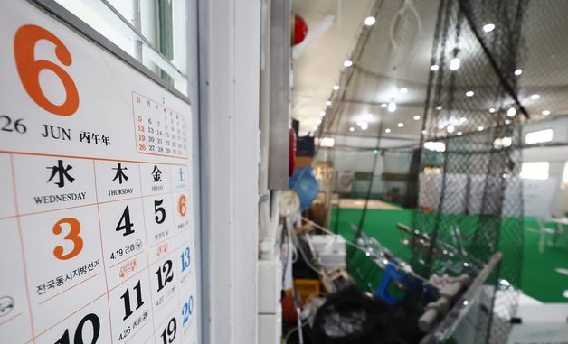하루 앞으로 다가온 제9회 전국동시지방선거