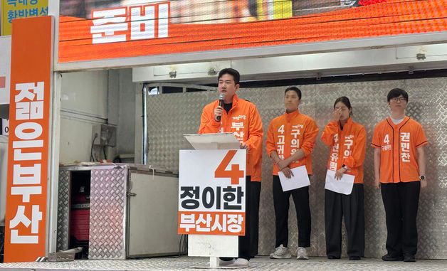 막판 표심 잡기 나선 정이한 후보