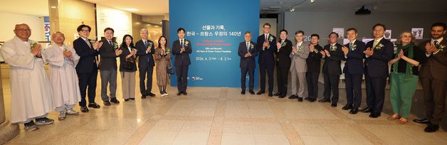 국립고궁박물관, 한-불 수교 140주년 기념 특별전시 개막