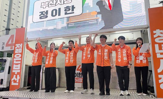 개혁신당, 막판 부산 표심 공략