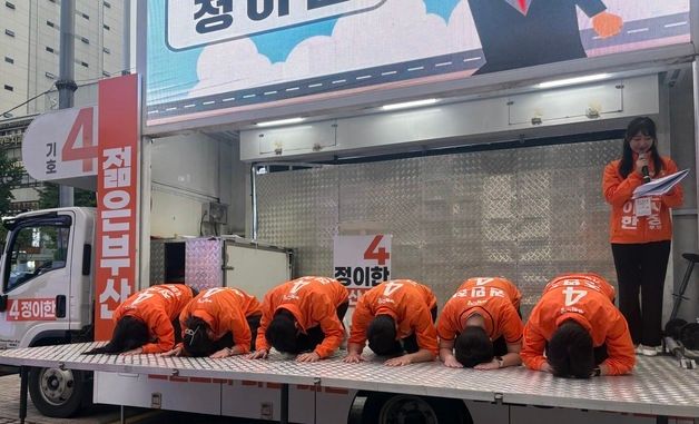개혁신당, '기호 4번입니다' 큰절