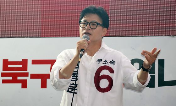지지자들 앞에 선 한동훈 후보