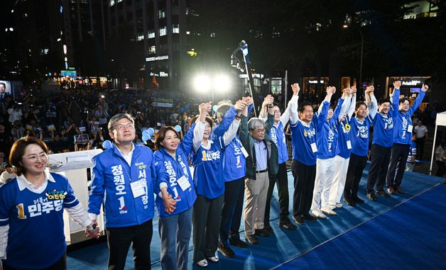 더불어민주당, 지지호소