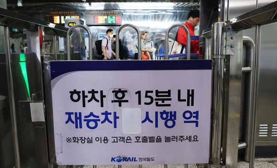 "화장실 다녀오세요"…수도권 전철 15분내 재탑승 시 요금 면제