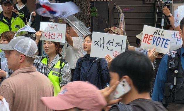 홍대입구에서 '재선거' 요구