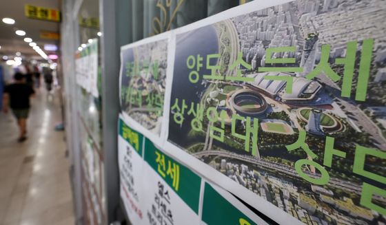靑, 부동산 보유세·양도세 강화 시사