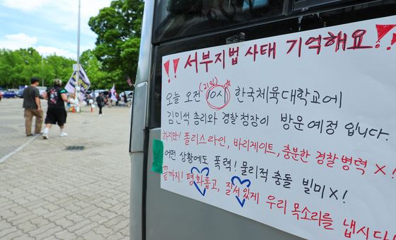 '서부지법 사태 기억해요'