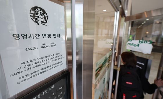 스타벅스, 22일 오후 3시 영업종료…전 직원 역사인식 교육