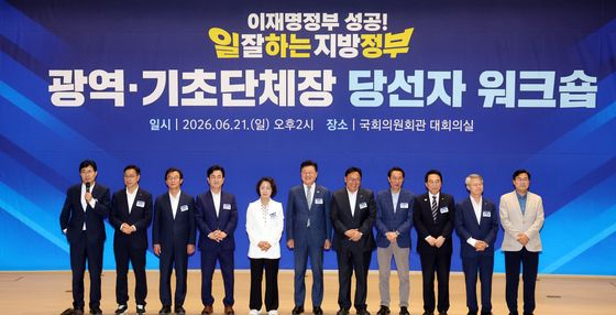 더불어민주당, 광역·기초단체장 당선자 워크숍