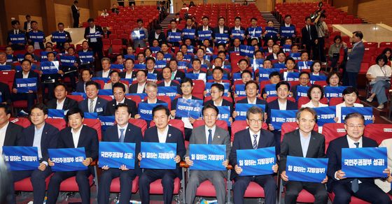더불어민주당, 지방선거 단체장 당선자 워크숍