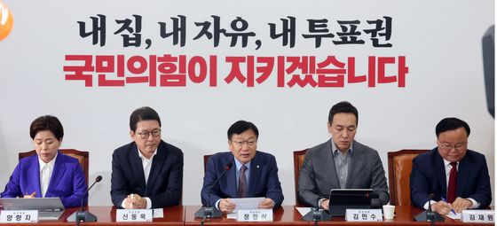 국민의힘, 최고위원회의