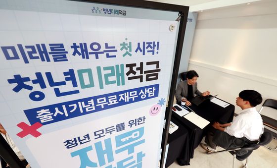 청년미래적금 출시