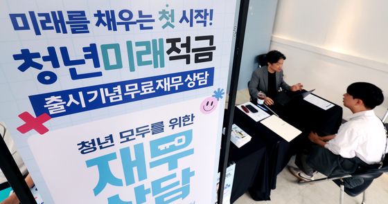 청년미래적금 가입 시작