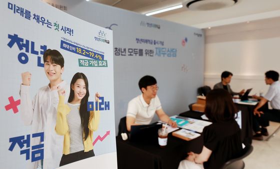 '월 50만원 3년이면 2255만원' 청년미래적금 신청 시작