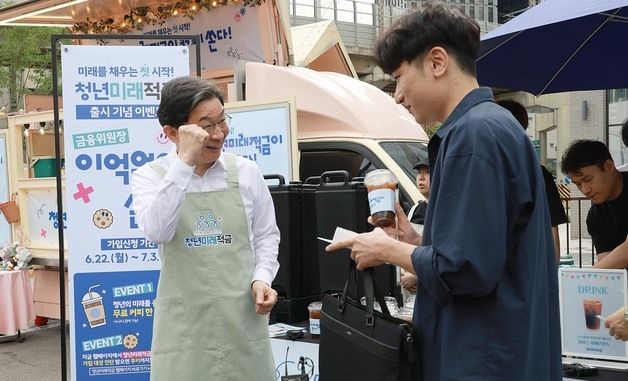 '청년미래적금' 홍보하는 이억원 금융위원장