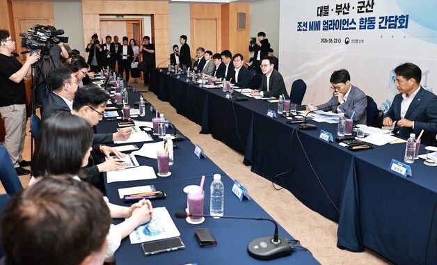 대불·부산·군산 조선 MINI 얼라이언스 간담회