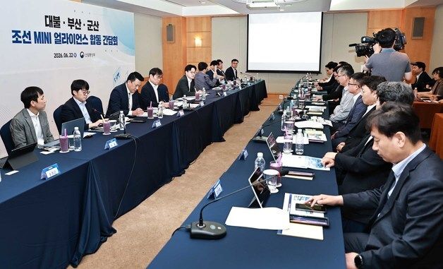 대불·부산·군산 조선 MINI 얼라이언스 간담회