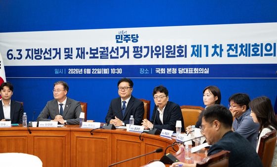 민주당 6.3 지방선거 및 재보궐선거 평가위원회 1차 전체회의