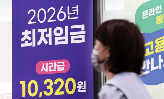 오는 23일 최저임금 인상 수준 논의