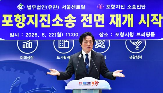 끝나지 않은 포항지진 소송