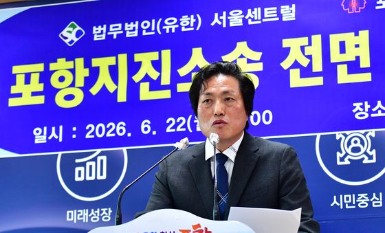 포항지진 정신적피해소송 항소심 전면 재개