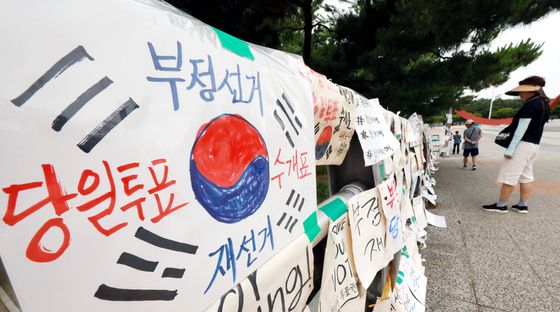 18일째 이어지는 개표소 봉쇄 시위
