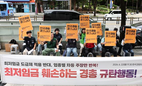 민주노총, 최저임금 관련 경총 규탄행동