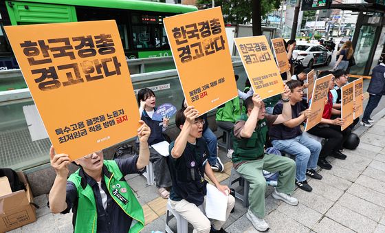 민주노총, 최저임금 관련 경총 규탄행동