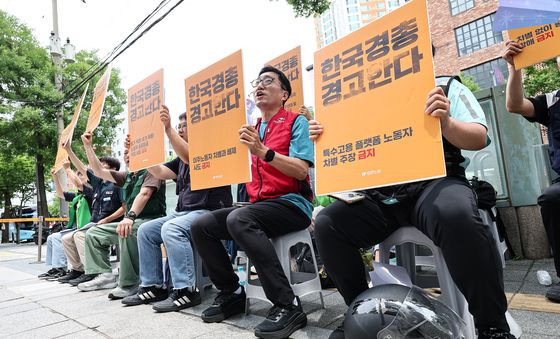 구호 외치는 민주노총