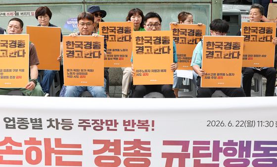 민주노총, 최저임금 관련 경총 규탄