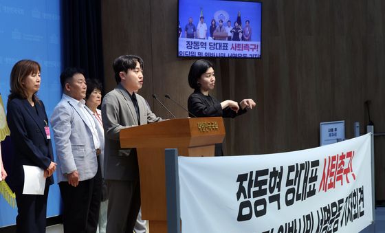 장동혁 대표 퇴진 촉구하는 국민의힘 쇄신당원들