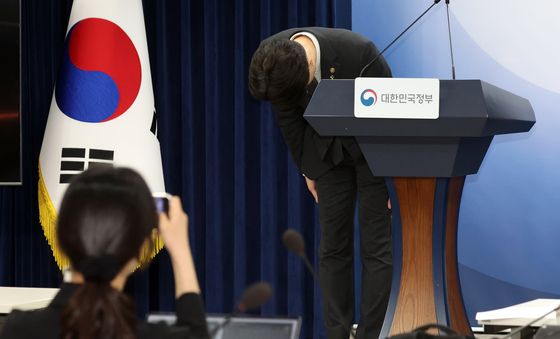 사과하는 중기부