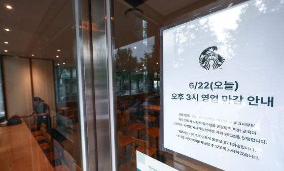 역사 인식 교육에 영업 조기 종료한 스타벅스