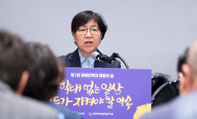 장애인학대 예방의 날 기념식 참석한 정은경 장관