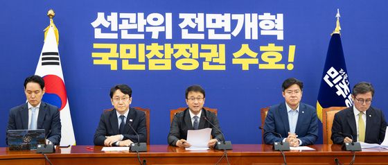 '선관위 전면개혁' 더불어민주당 원내대책회의