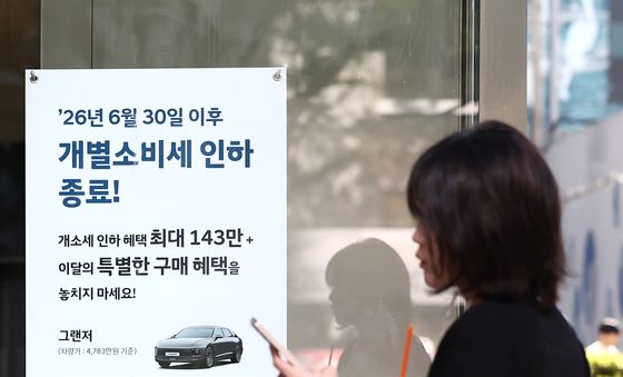 자동차 개소세 종료 임박