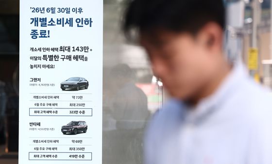 자동차 개소세 인하 혜택 이달 말 종료