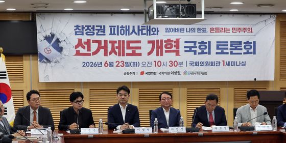 한동훈 의원, 토론회 격려사