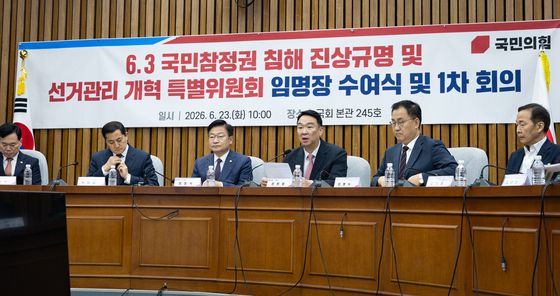 국민의힘, 국민참정권 침해 진상규명 및 선거관리 개혁 특위 출범