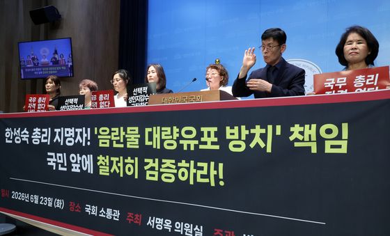 한성숙 총리 후보자 임명 철회 촉구하는 여성단체
