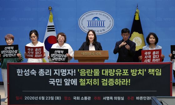 바른인권여성연합, '한성숙 후보자 임명 철회 촉구'