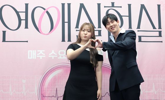 주헌·찰스엔터 '연애실험실' 사랑해 주세요