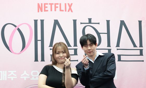 '연애실험실' 사랑해 주세요